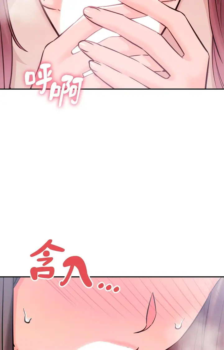 漫画《她才不是我姊姊2》第2话第18张图