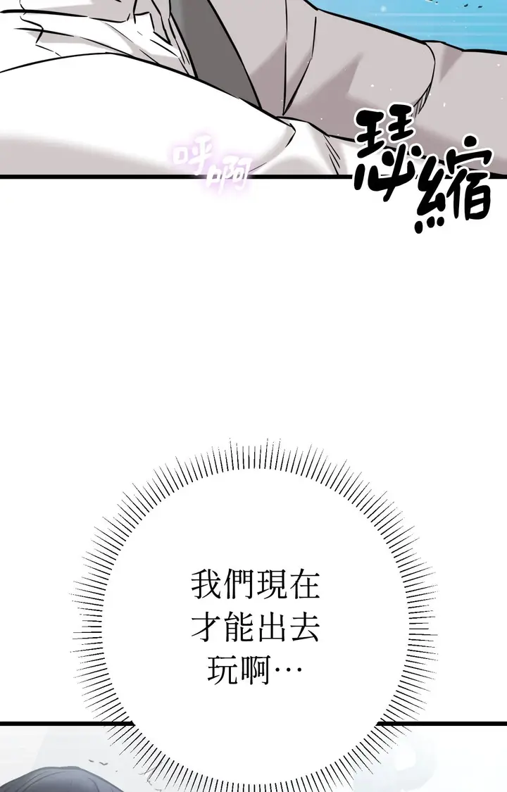 漫画《她才不是我姊姊2》第2话第30张图