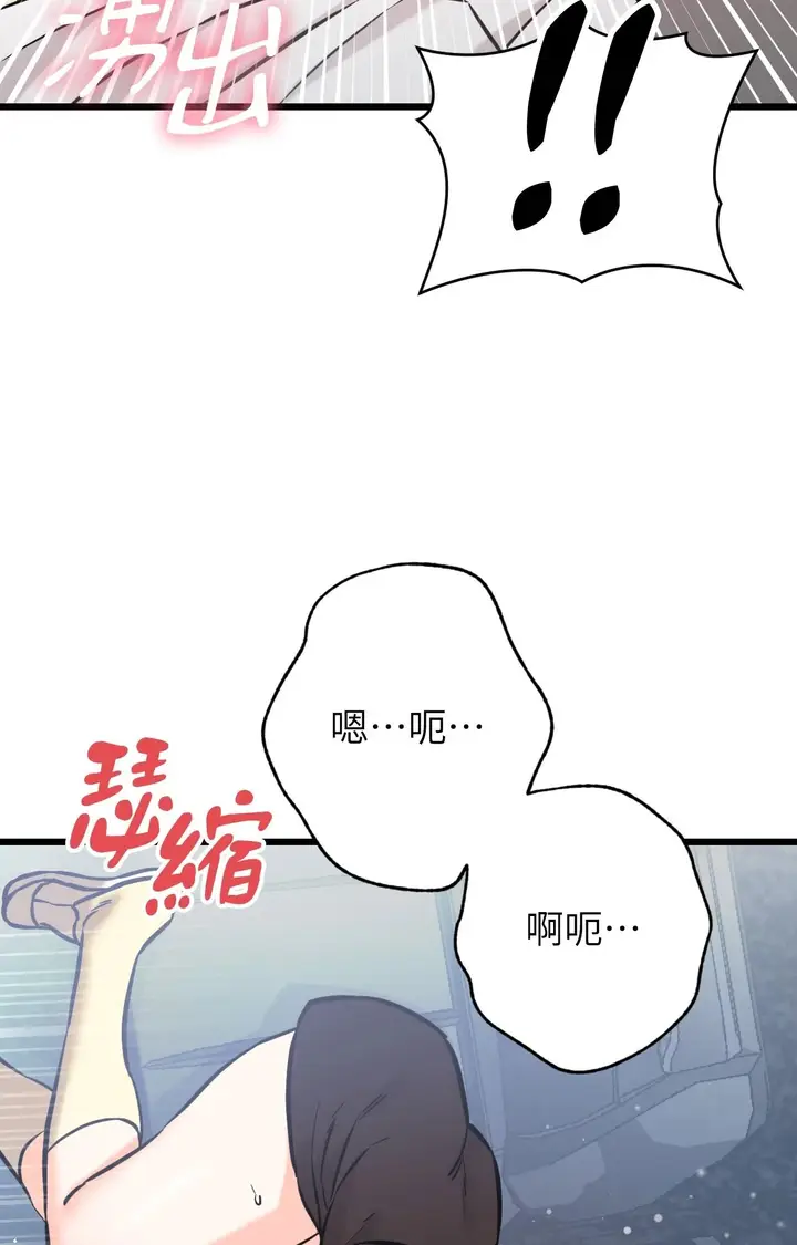 漫画《她才不是我姊姊2》第2话第40张图