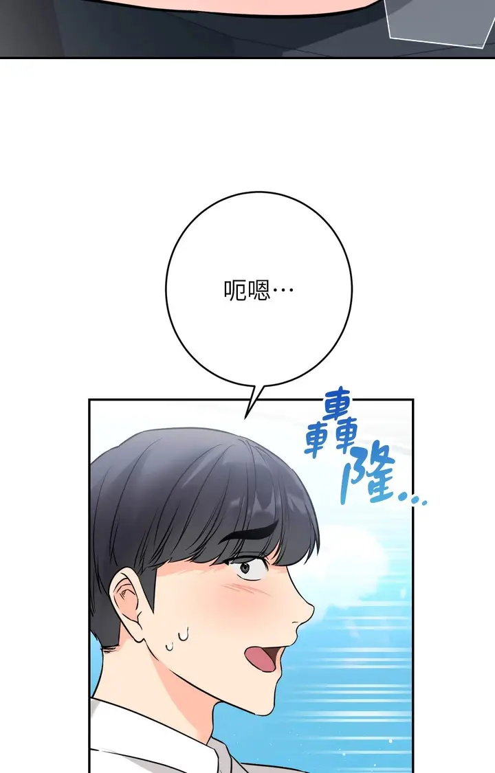 漫画《她才不是我姊姊2》第2话第45张图