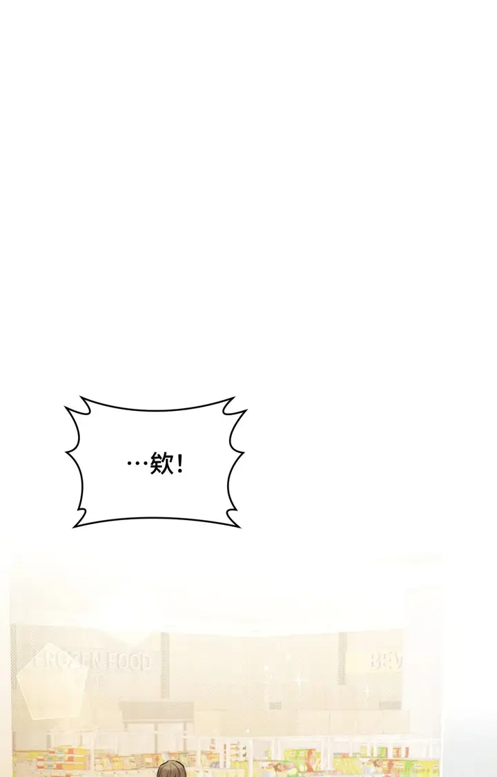 漫画《她才不是我姊姊2》第2话第51张图