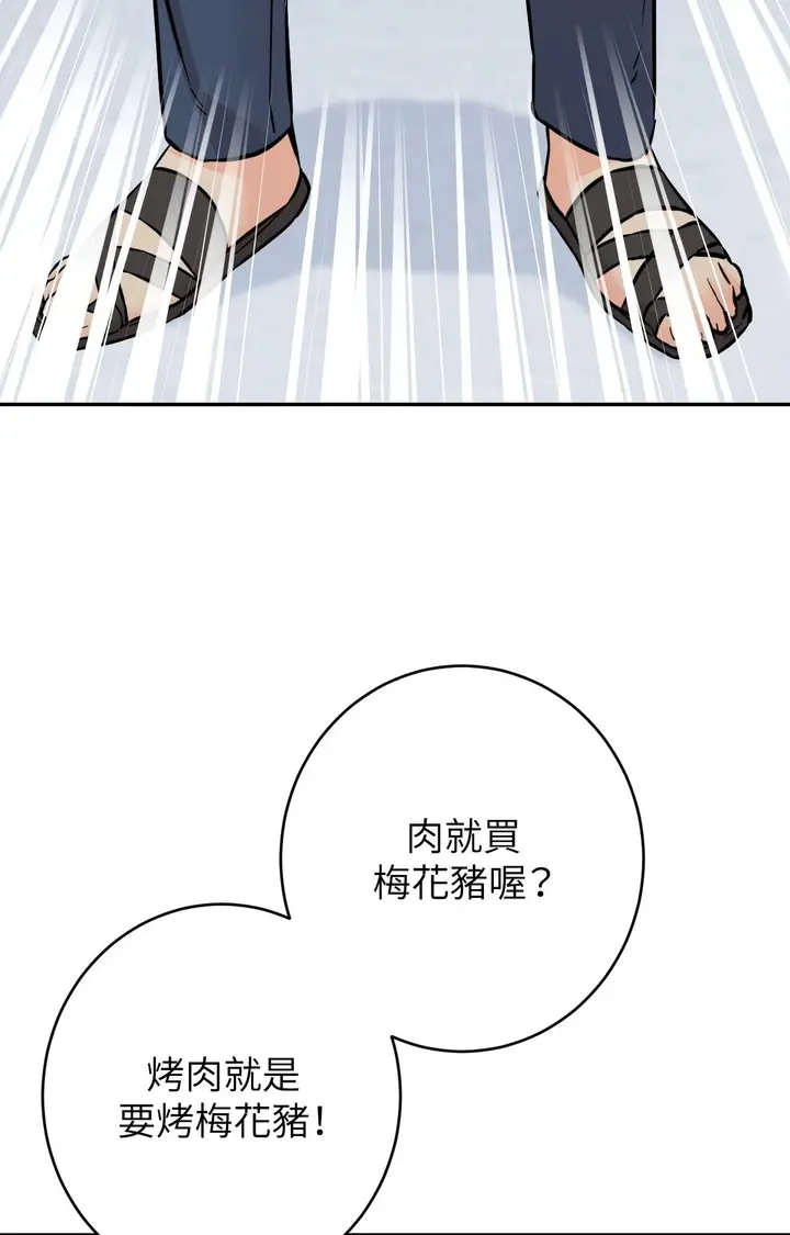 漫画《她才不是我姊姊2》第2话第55张图