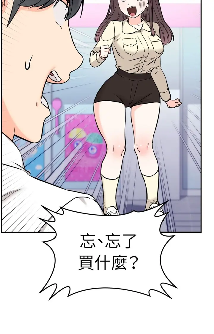 漫画《她才不是我姊姊2》第2话第65张图