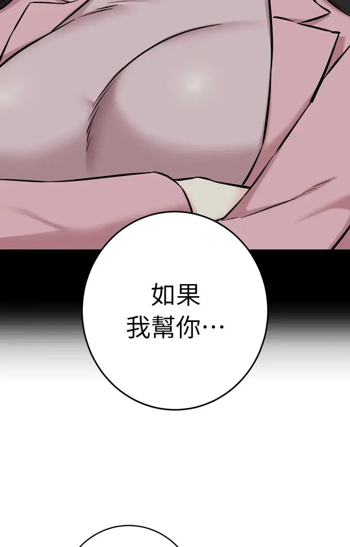 漫画《她才不是我姊姊2》第2话第7张图