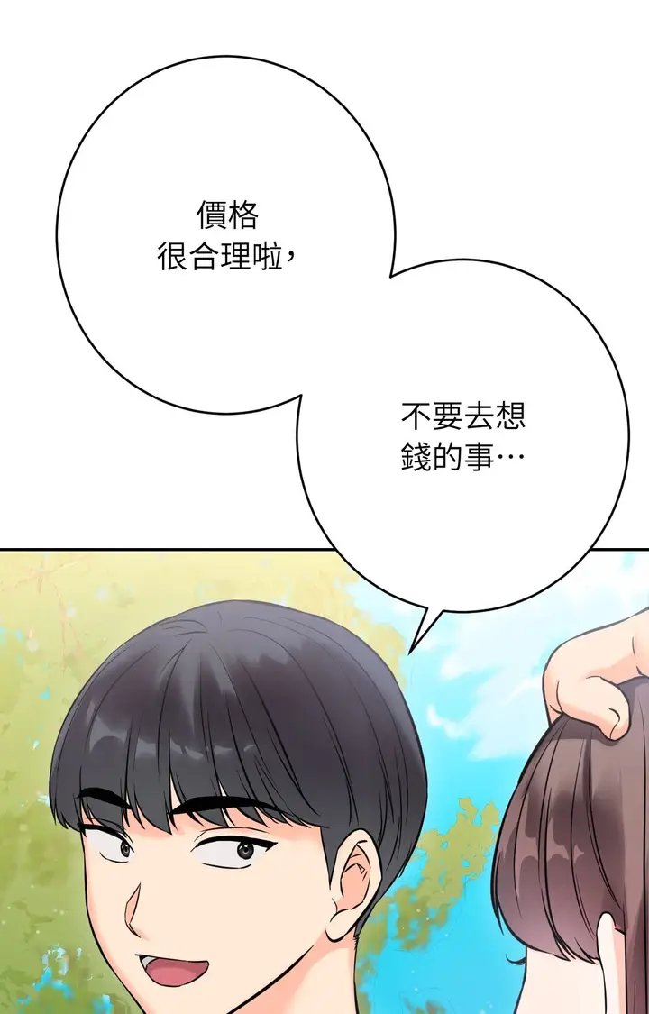 漫画《她才不是我姊姊2》第2话第77张图
