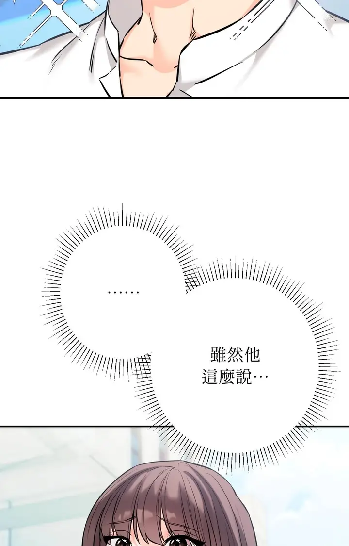 漫画《她才不是我姊姊2》第2话第80张图