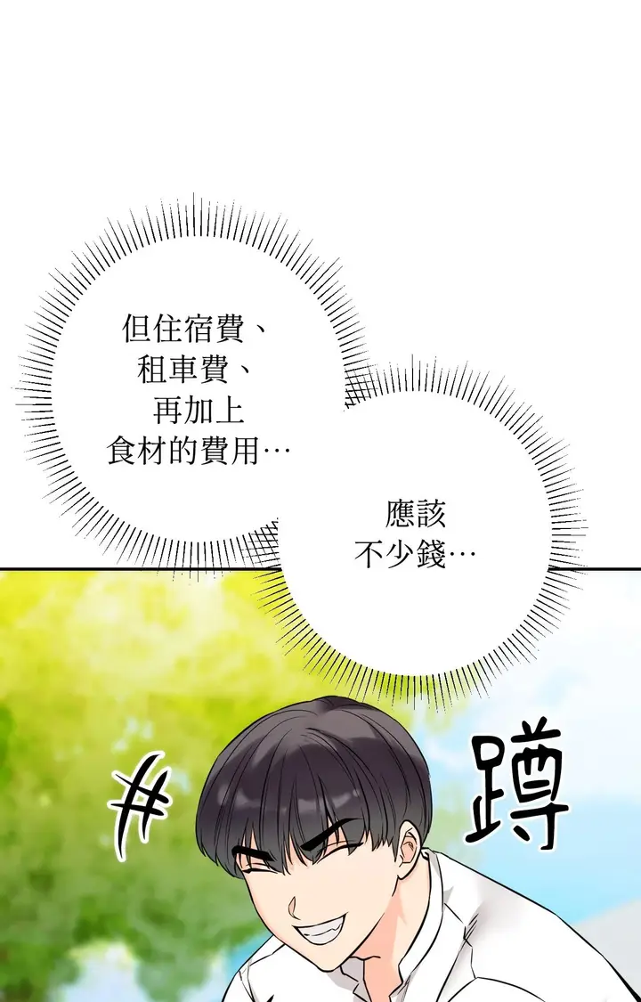 漫画《她才不是我姊姊2》第2话第82张图