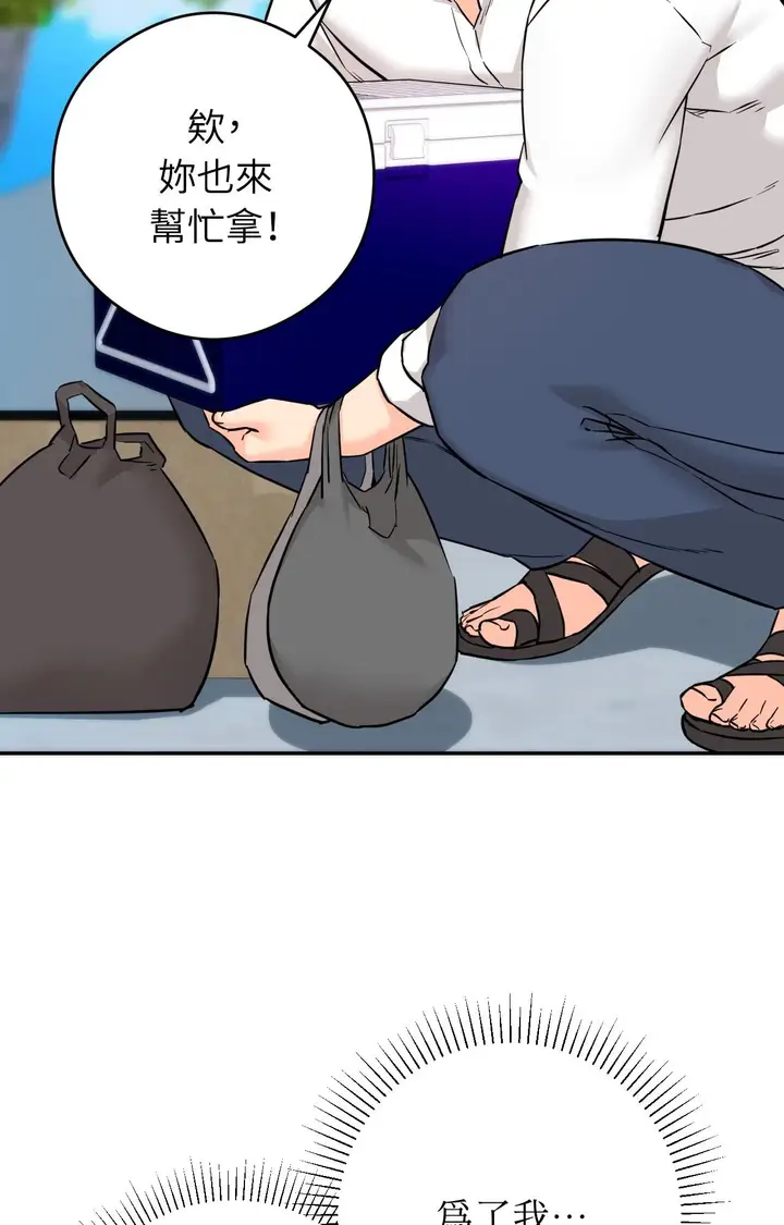 漫画《她才不是我姊姊2》第2话第83张图
