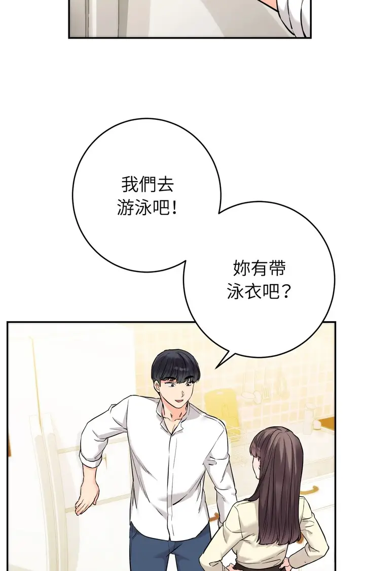漫画《她才不是我姊姊2》第2话第87张图