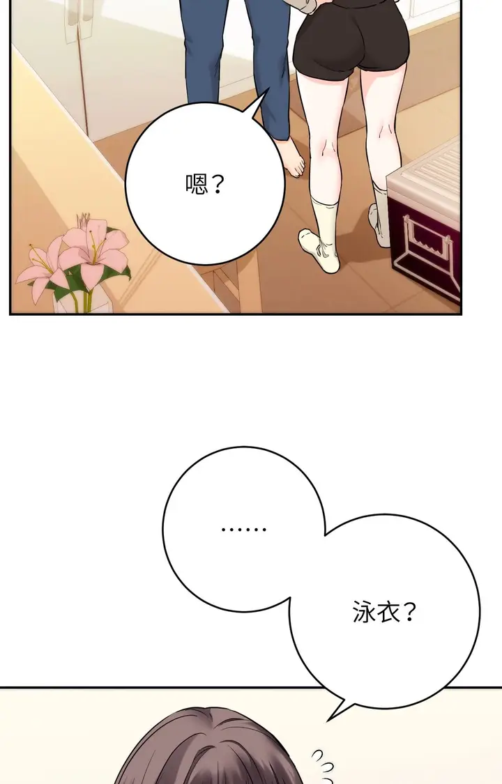漫画《她才不是我姊姊2》第2话第88张图