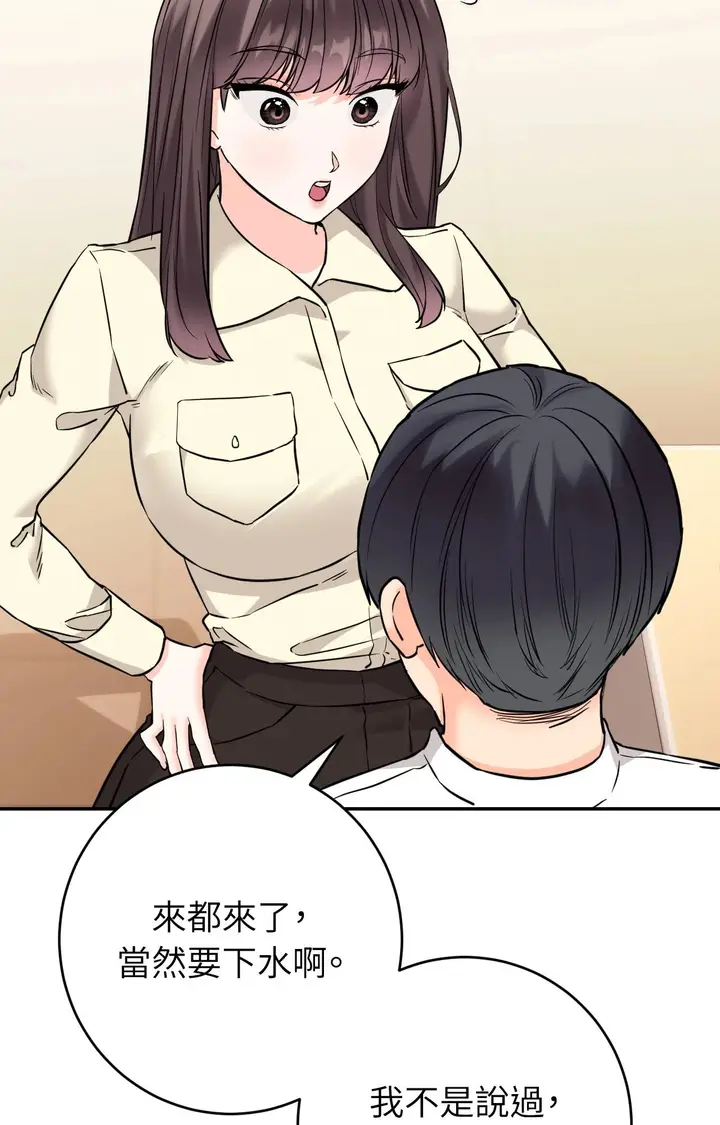漫画《她才不是我姊姊2》第2话第89张图