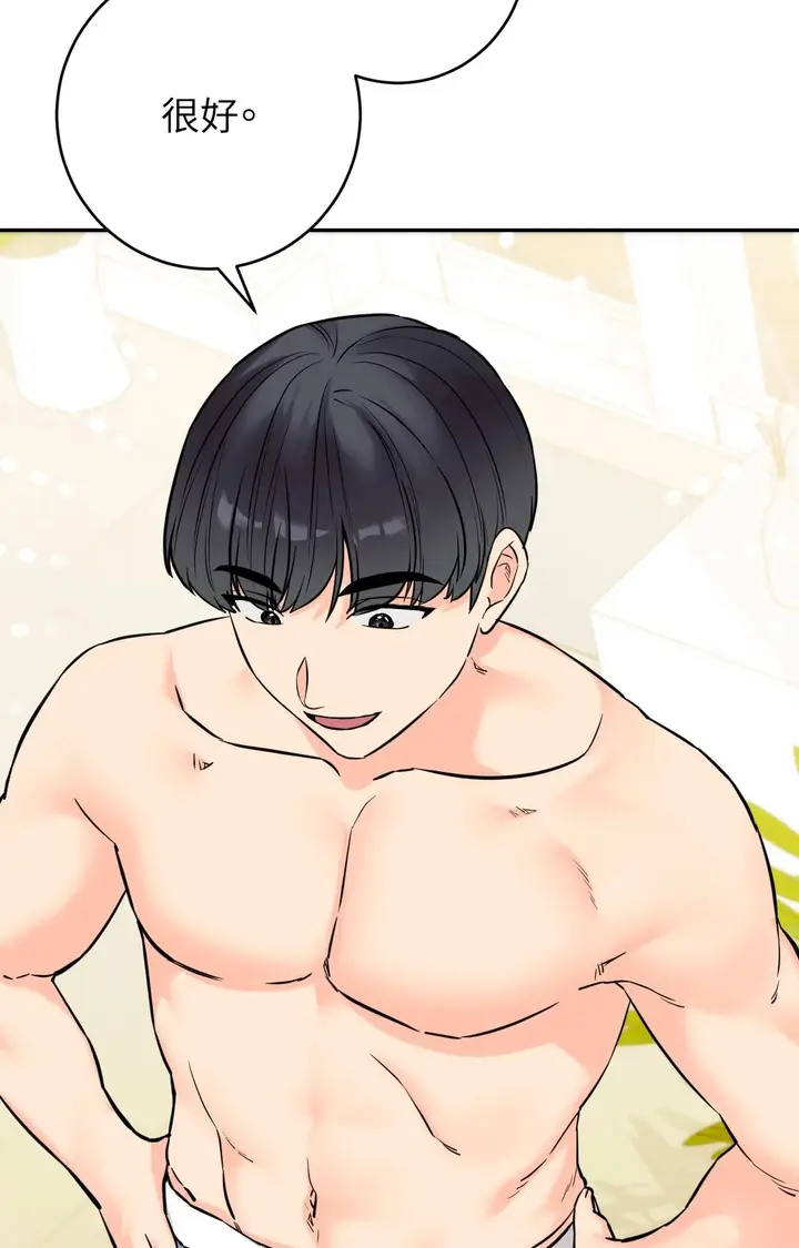 漫画《她才不是我姊姊2》第2话第94张图