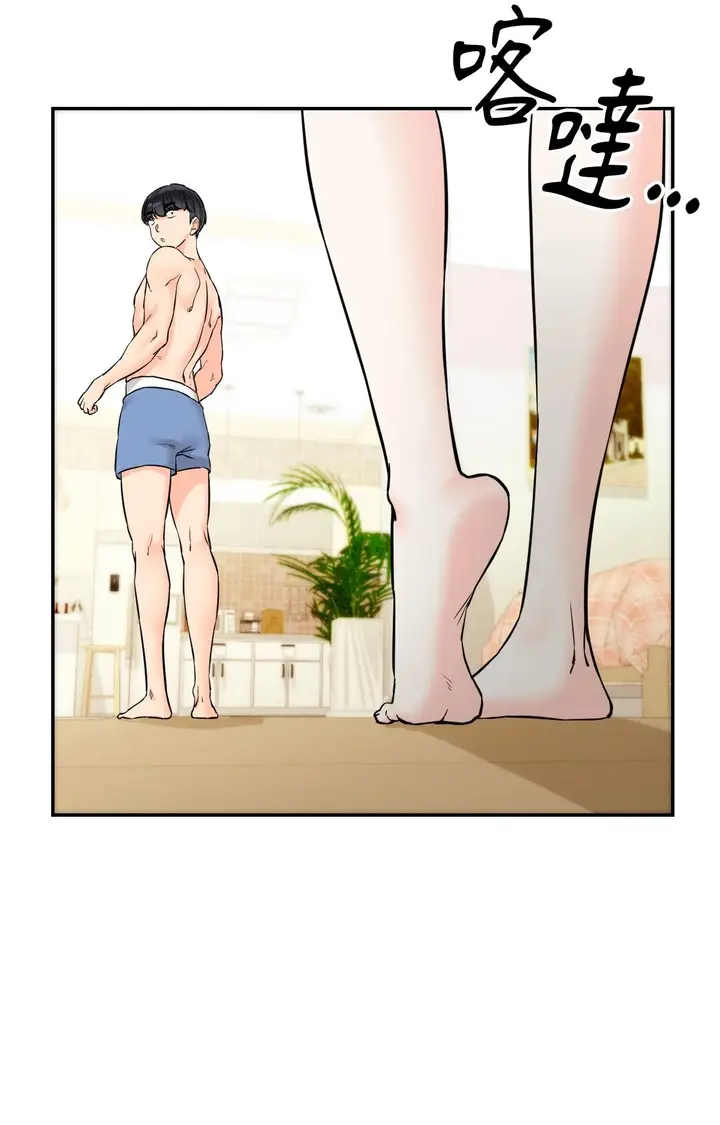 漫画《她才不是我姊姊2》第2话第97张图