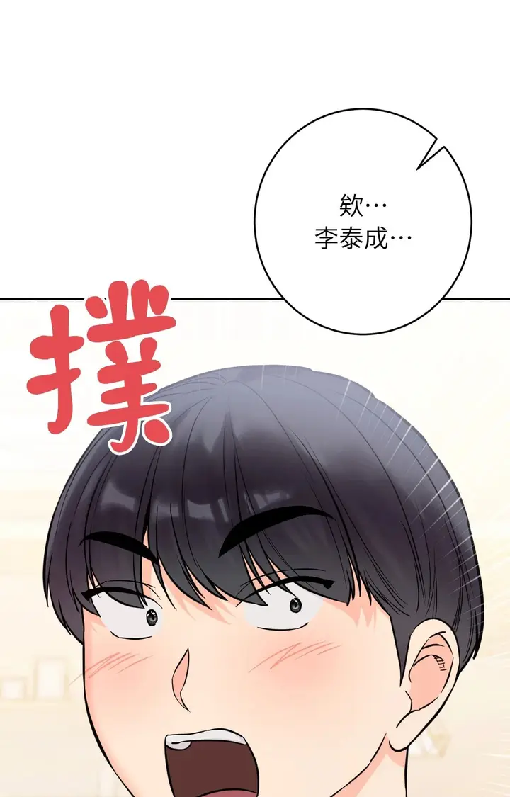 漫画《她才不是我姊姊2》第2话第99张图