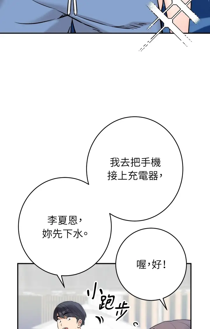 漫画《她才不是我姊姊2》第3话第15张图