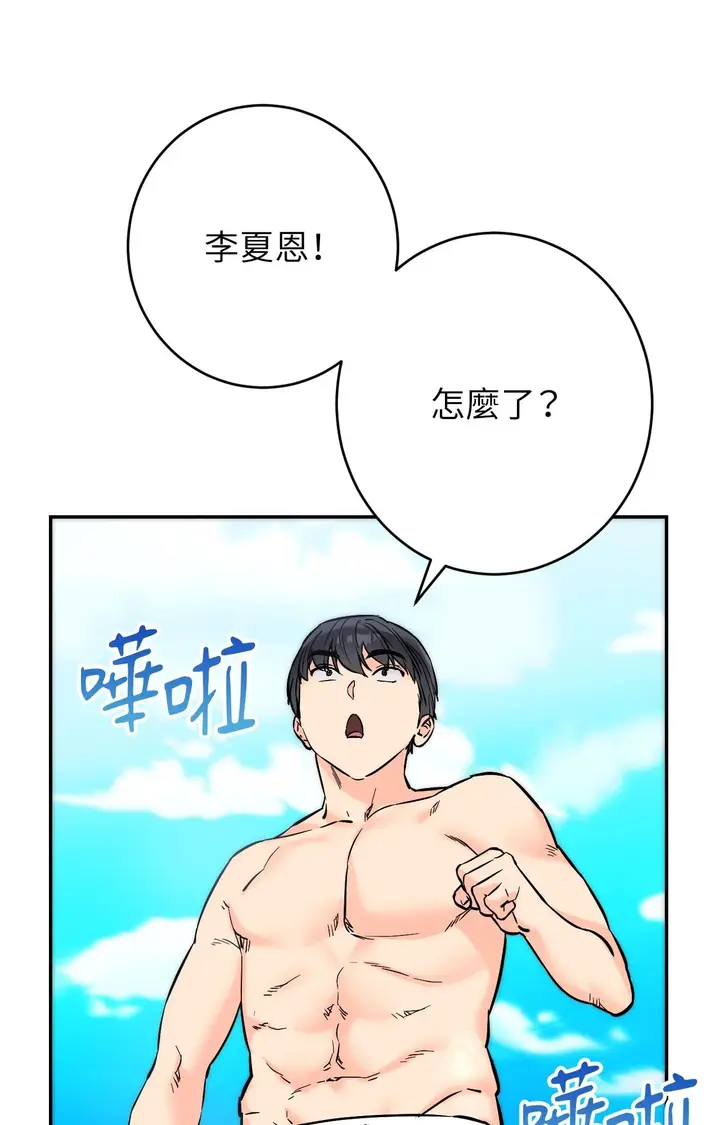 漫画《她才不是我姊姊2》第3话第40张图