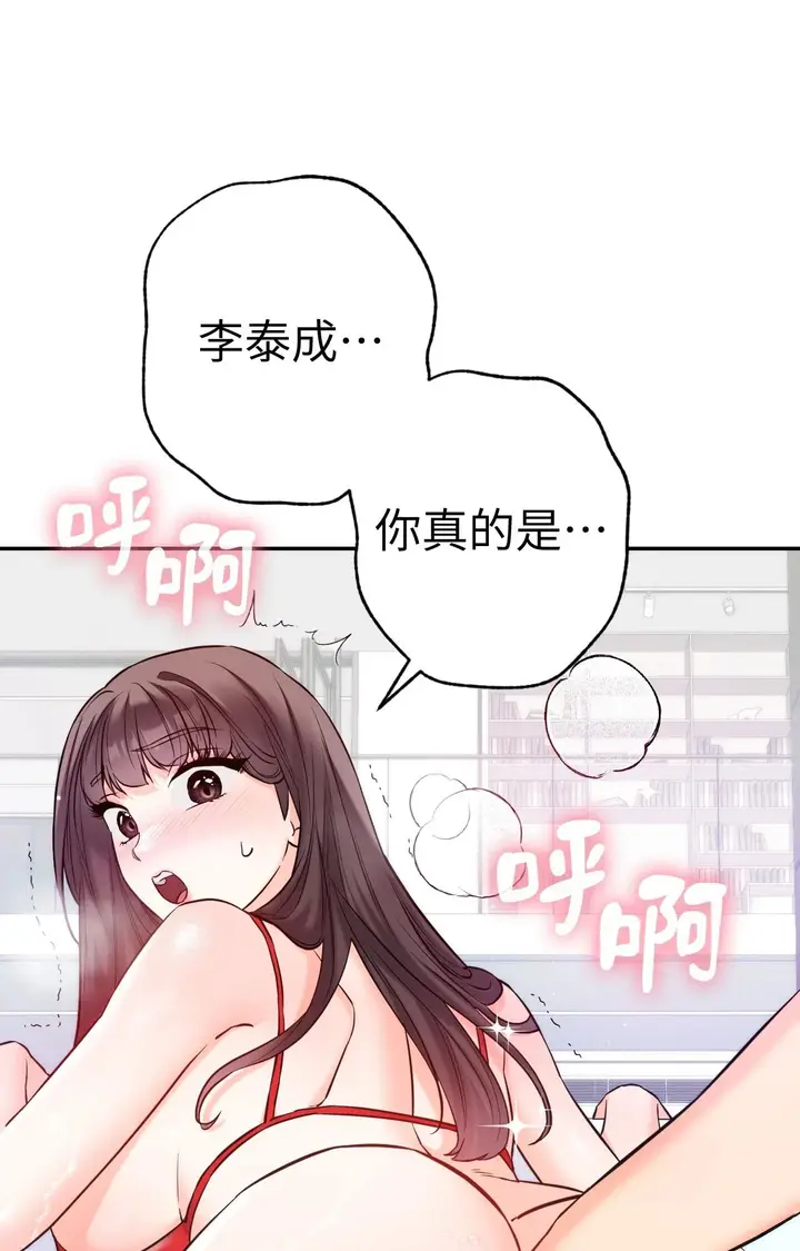 漫画《她才不是我姊姊2》第4话第10张图