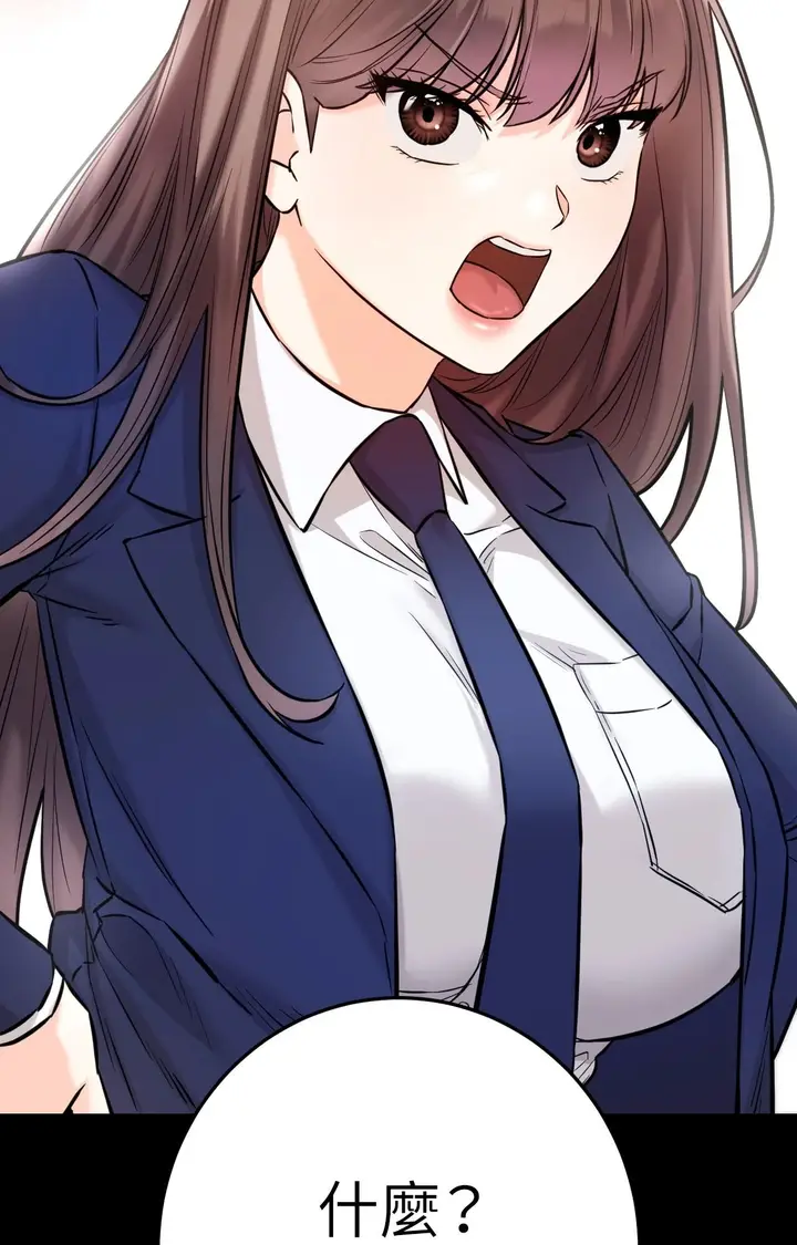 漫画《她才不是我姊姊2》第4话第106张图