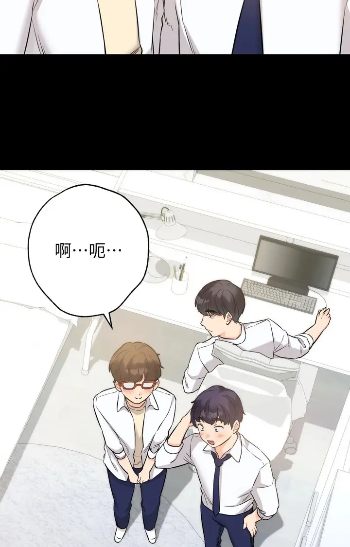 漫画《她才不是我姊姊2》第4话第110张图