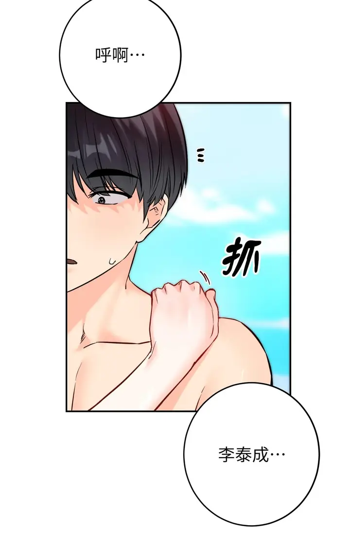 漫画《她才不是我姊姊2》第4话第18张图
