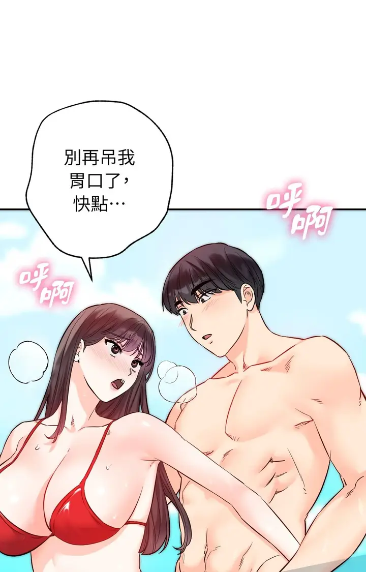 漫画《她才不是我姊姊2》第4话第19张图