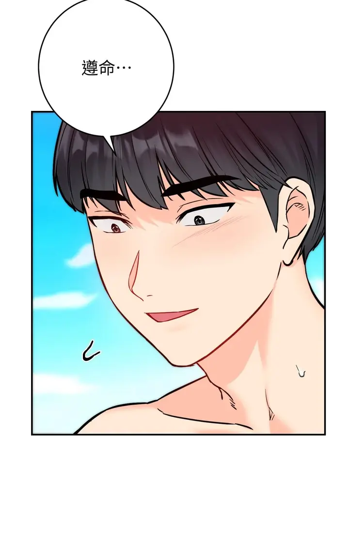 漫画《她才不是我姊姊2》第4话第21张图