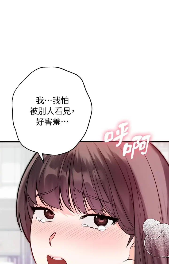 漫画《她才不是我姊姊2》第4话第26张图