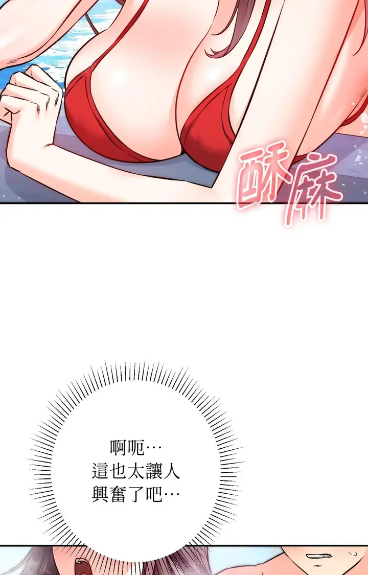 漫画《她才不是我姊姊2》第4话第32张图