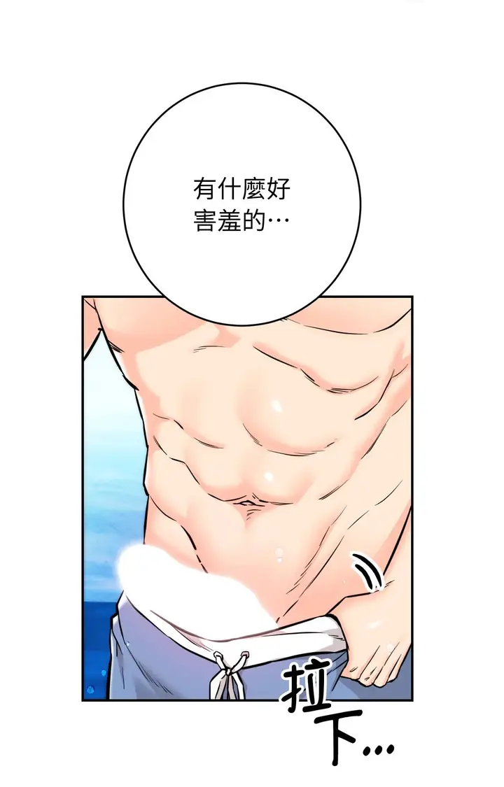 漫画《她才不是我姊姊2》第4话第4张图