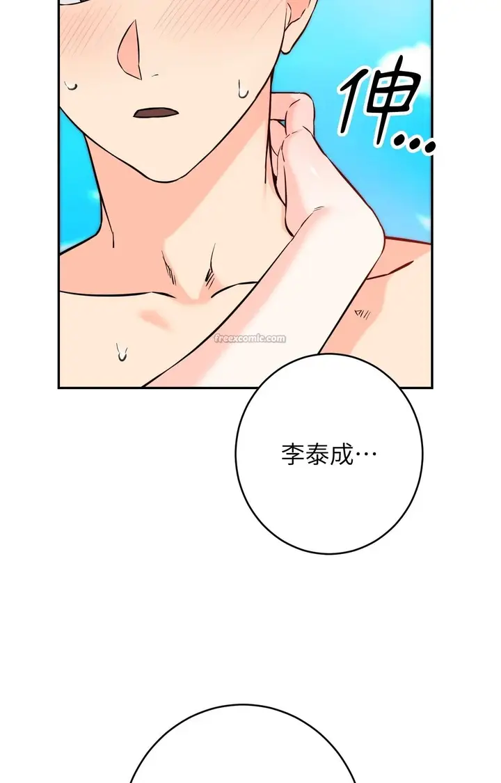 漫画《她才不是我姊姊2》第4话第42张图