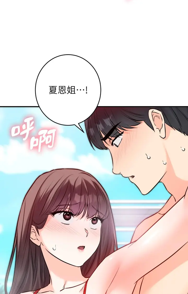 漫画《她才不是我姊姊2》第4话第45张图