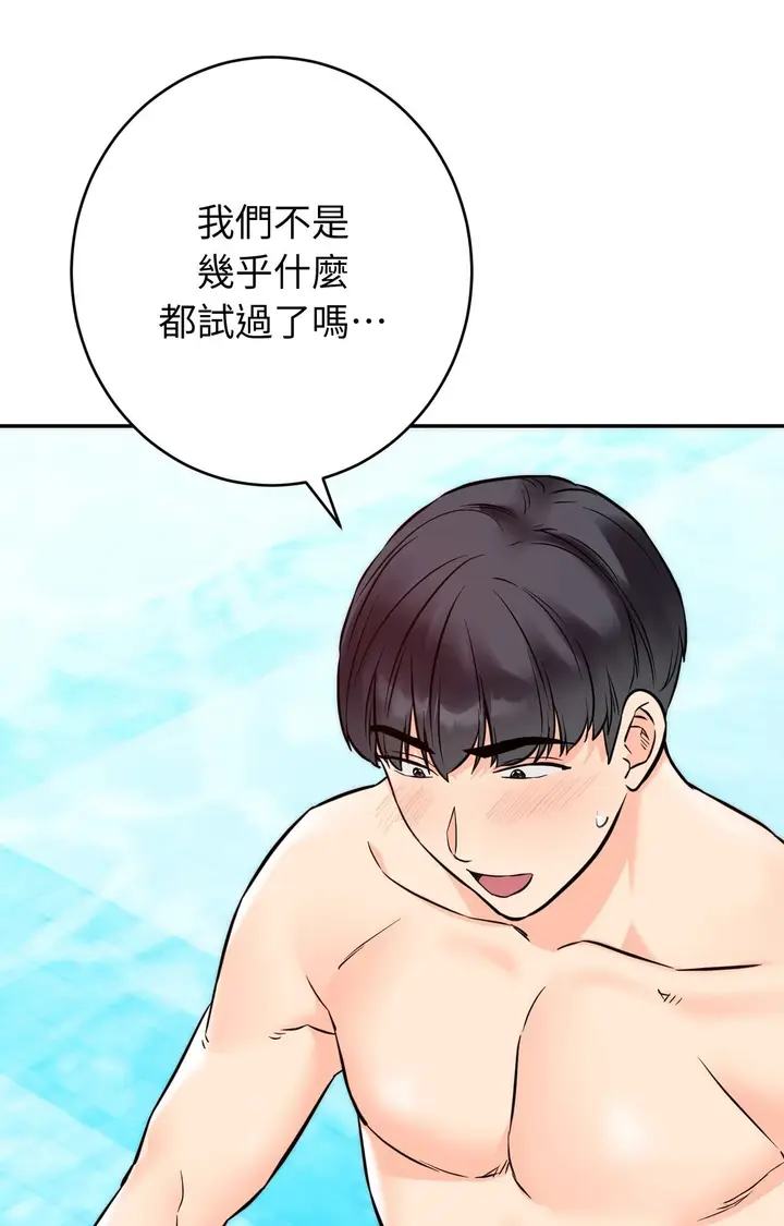 漫画《她才不是我姊姊2》第4话第5张图
