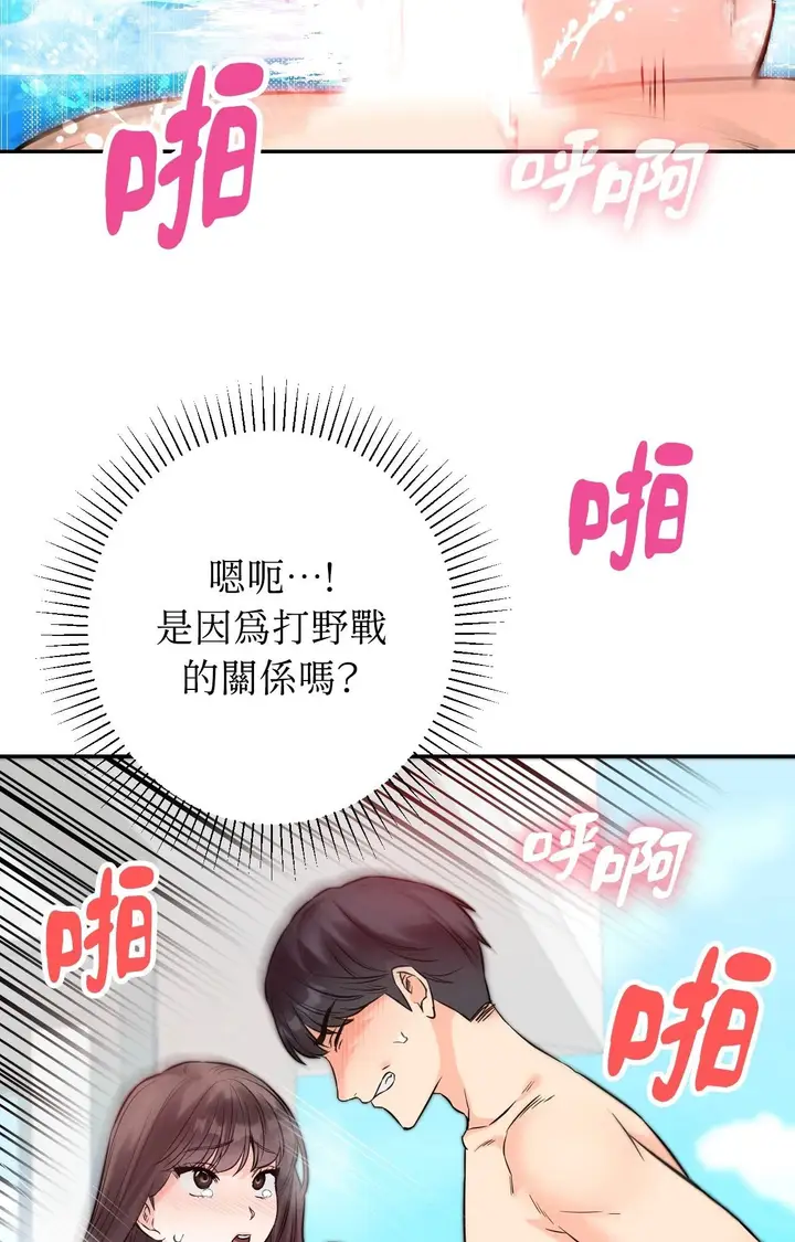 漫画《她才不是我姊姊2》第4话第57张图