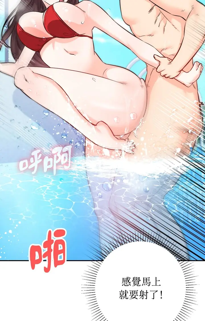 漫画《她才不是我姊姊2》第4话第58张图