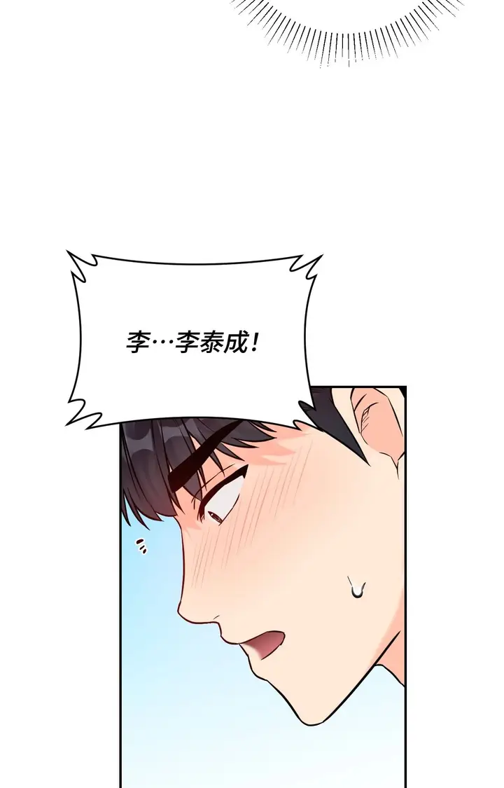 漫画《她才不是我姊姊2》第4话第59张图