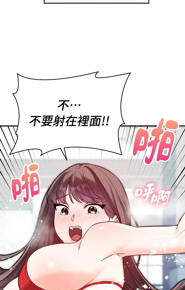 漫画《她才不是我姊姊2》第4话第60张图