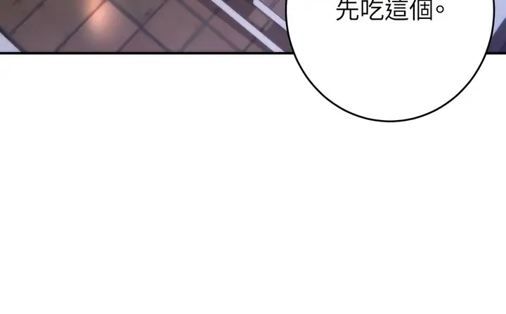 漫画《她才不是我姊姊2》第4话第79张图
