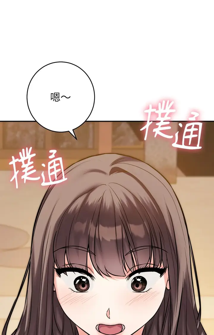 漫画《她才不是我姊姊2》第4话第80张图
