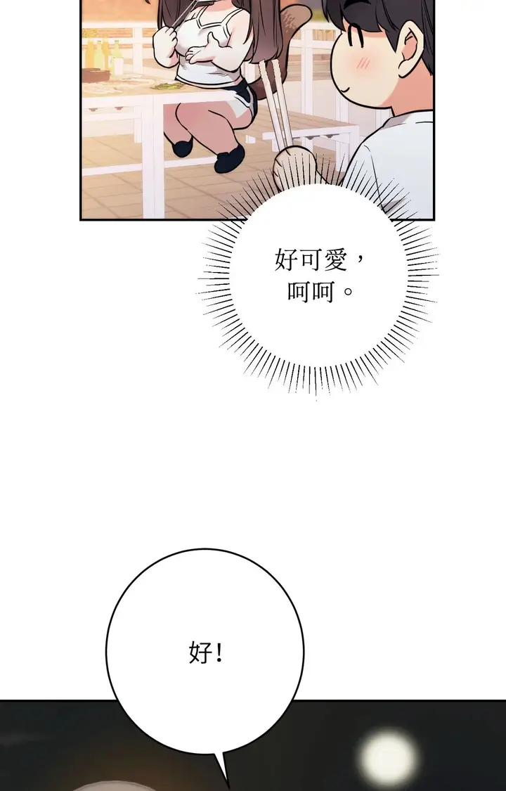 漫画《她才不是我姊姊2》第4话第85张图