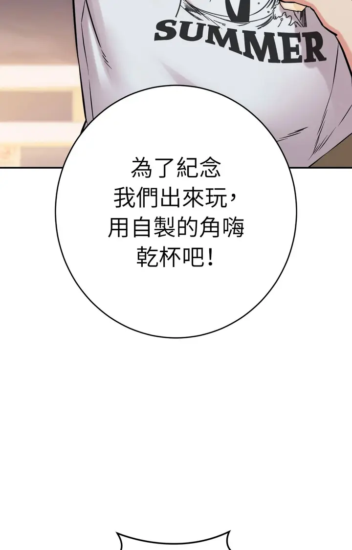 漫画《她才不是我姊姊2》第4话第87张图