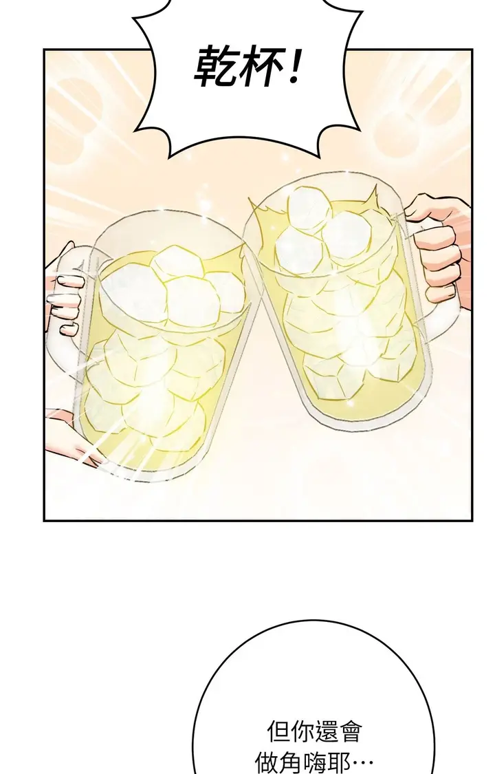 漫画《她才不是我姊姊2》第4话第88张图