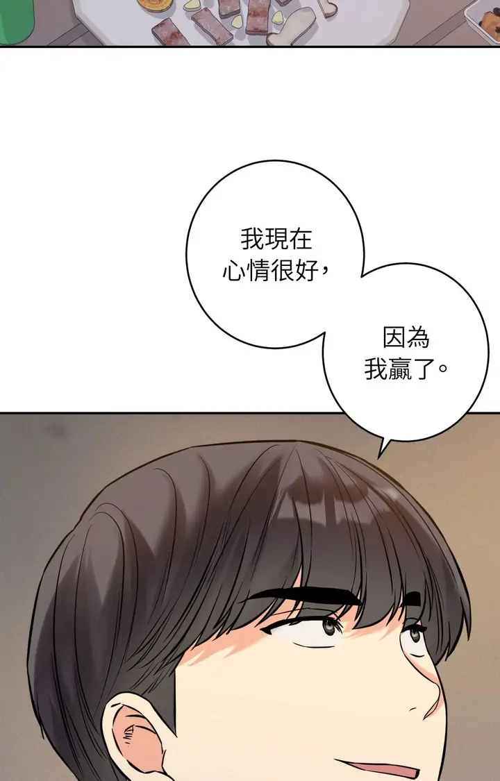 漫画《她才不是我姊姊2》第4话第97张图