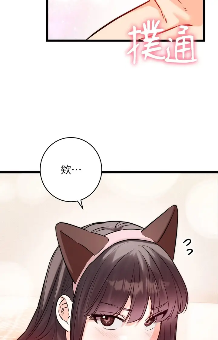 漫画《她才不是我姊姊2》第5话第100张图