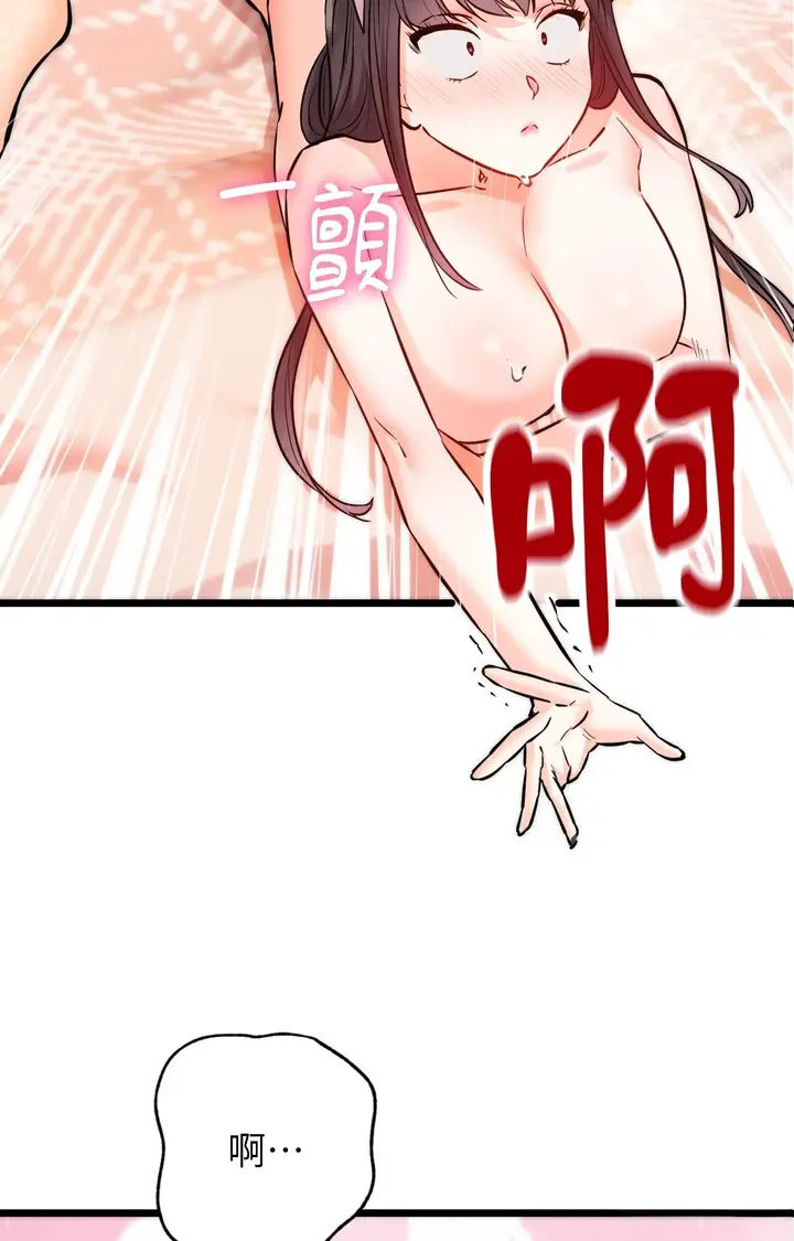 漫画《她才不是我姊姊2》第5话第103张图