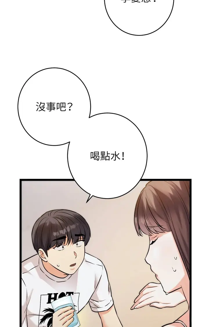 漫画《她才不是我姊姊2》第5话第22张图
