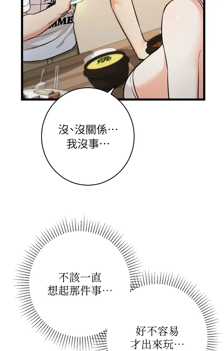 漫画《她才不是我姊姊2》第5话第23张图