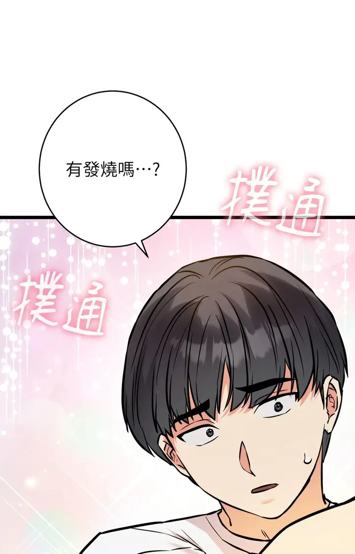 漫画《她才不是我姊姊2》第5话第27张图