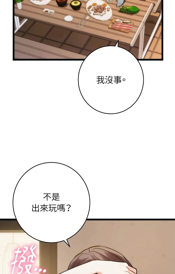 漫画《她才不是我姊姊2》第5话第32张图