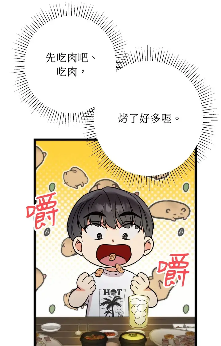 漫画《她才不是我姊姊2》第5话第39张图