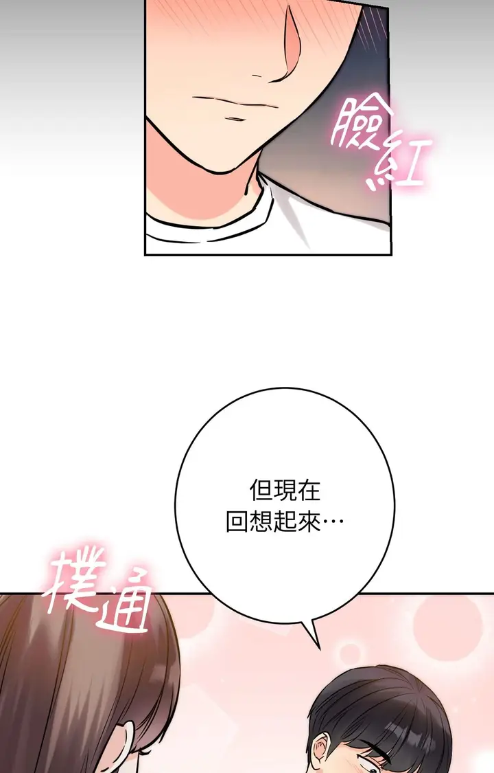 漫画《她才不是我姊姊2》第5话第4张图